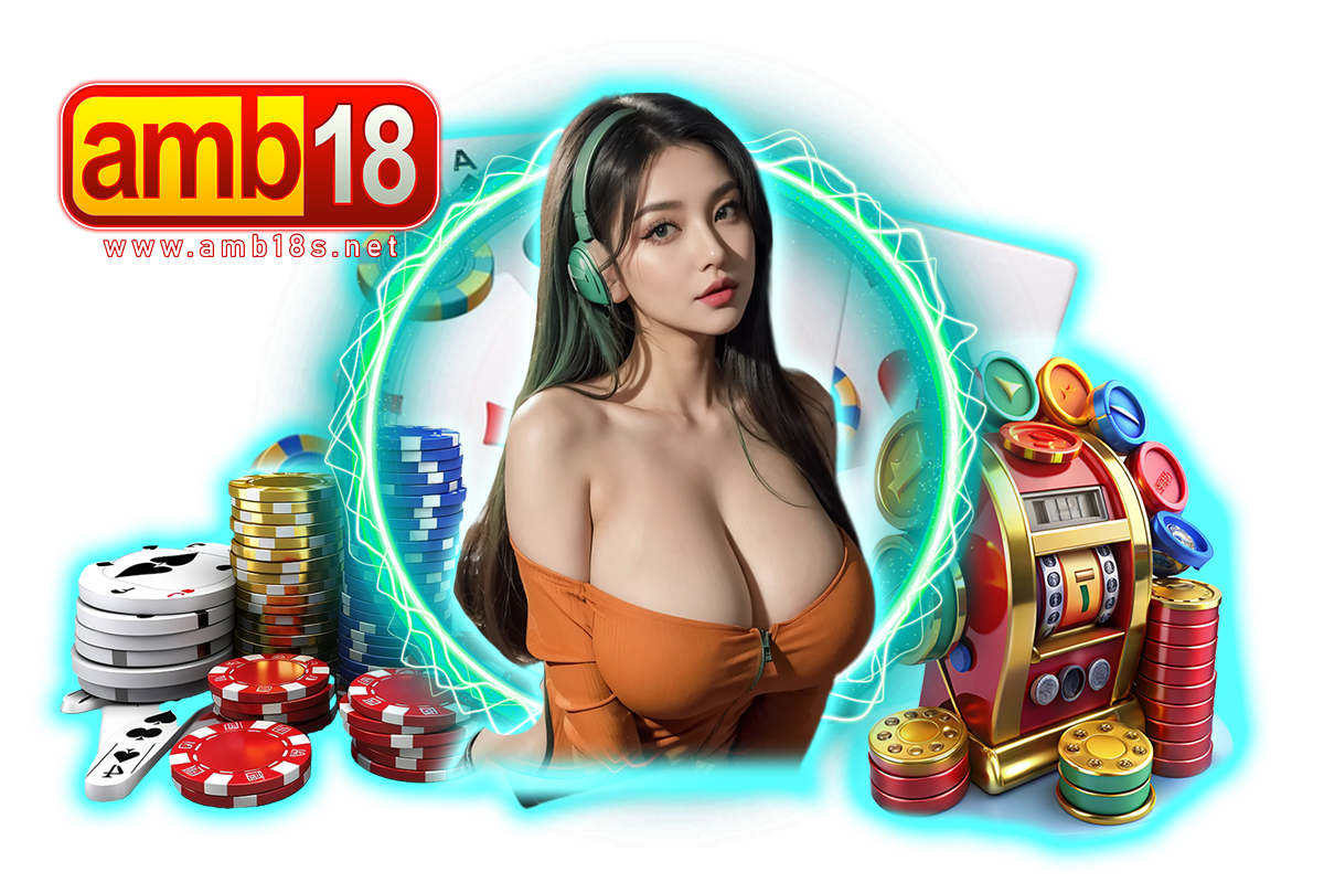 amb18 เว็บตรง